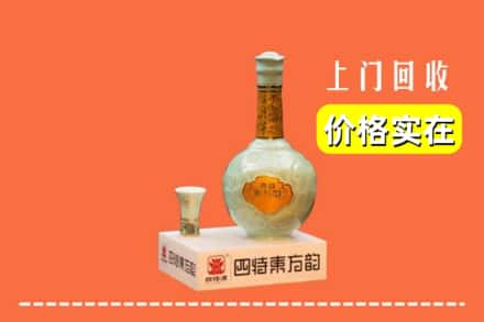 庆阳西峰区回收四特酒