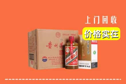 庆阳西峰区回收精品茅台酒