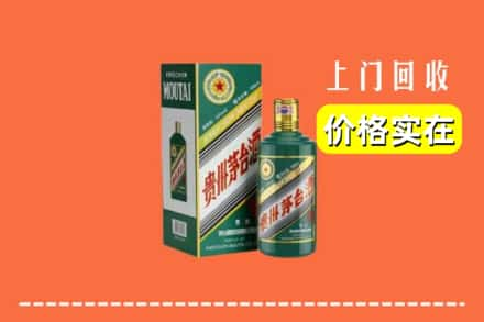 庆阳西峰区回收纪念茅台酒